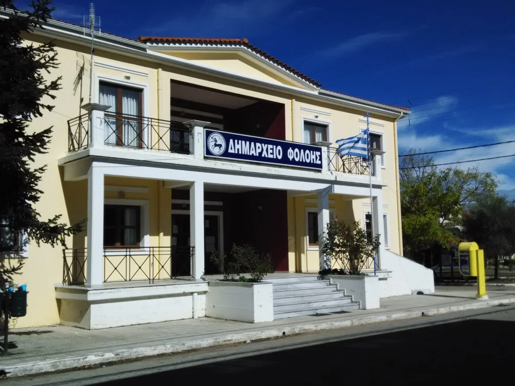 Δημαρχείο — Φολόη